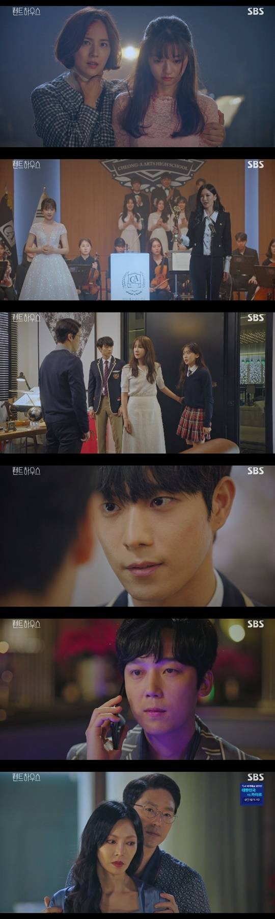 SBS '펜트하우스' © 뉴스1