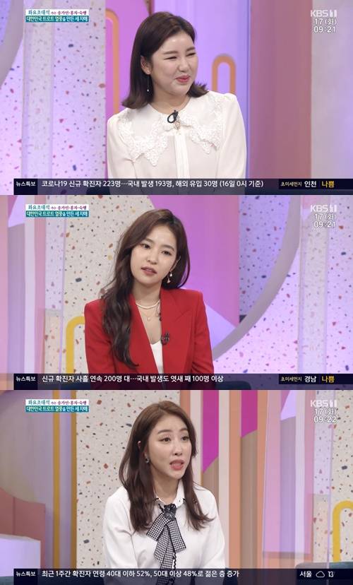 ‘아침마당’ 송가인, 홍자, 숙행이 롤모델을 꼽았다. 사진=‘아침마당’ 캡쳐