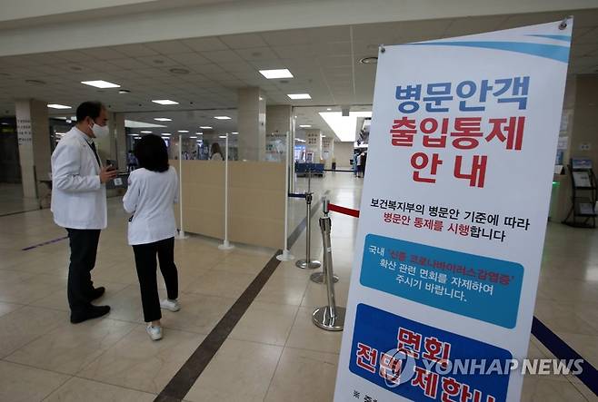전남대병원 22일까지 외래 진료 잠정 중단 (광주=연합뉴스) 조남수 기자 = 광주 전남대병원이 코로나19 확산으로 1동 병실 전체의 코호트 격리와 응급실, 외래 등 전체 진료가 중단된 가운데 17일 병원 본관 1층에서 의료진이 대화하고 있다. 2020.11.17 iso64@yna.co.kr