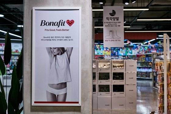 신종 코로나바이러스 감염증으로 집에서 지내는 시간이 늘어 속옷과실내복에 대한 관심이 증가하고 있다. 사진은 롯데마트의 속옷 브랜드 보나핏 매장들. [사진 롯데쇼핑]