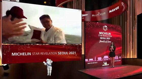 디지털 라이브로 진행된 '2021 미쉐린 가이드 서울' 발표. 올해 처음 선정한 '멘토 셰프' 부문 수상은 '셰프들의 셰프'로 유명한 조희숙 셰프(한식공간)가 받았다.