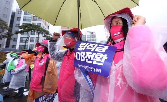 19일 오전 서울시교육청 앞에서 서울학교비정규직연대회의 관계자 등이 퇴직금 DB전환을 위한 총파업 결의대회를 하고 있다. 연합뉴스