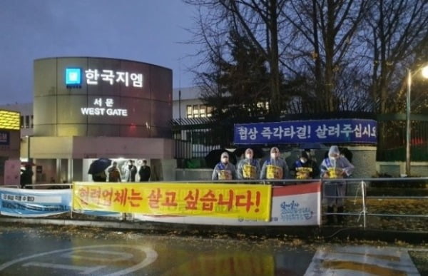 한국GM 부품협력사 모임 협신회 회원들이 부평공장 입구에서 피켓 시위를 벌이고 있다. 사진=협신회