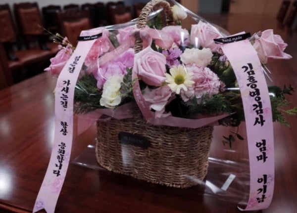 추미애 장관이 공개한 꽃바구니 사진.