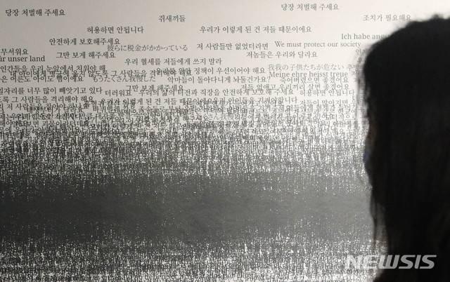 [서울=뉴시스] 박민석 기자 = 취재진들이 19일 오전 서울 용산구 블루스퀘어 네모에서 열린 편견과 혐오의 인류사를 다룬 아포브 전시회 '너와 내가 만든 세상'의 프레스투어에서 작품을 감상하고 있다. 2020.11.19. mspark@newsis.com