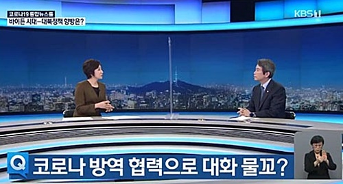 KBS ‘뉴스9’ 방송화면 갈무리.