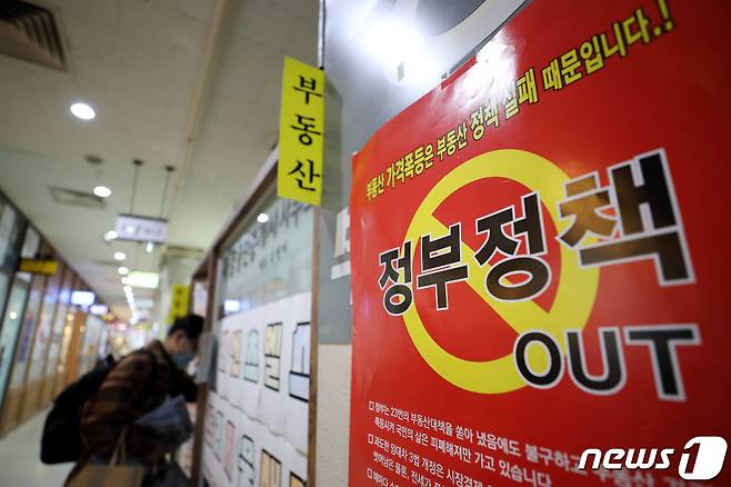 정부가 전세난을 해결하기 위해 신속한 임대주택 공급 확대를 주요 내용으로 하는 전세대책을 발표한 19일 서울의 한 부동산에 정부의 부동산 관련 정책을 비판하는 내용의 게시물이 부착돼 있다. 2020.11.19/뉴스1 © News1 이광호 기자