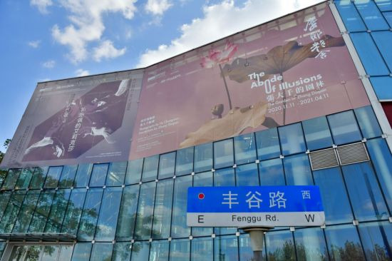 중국 상하이 유즈 미술관