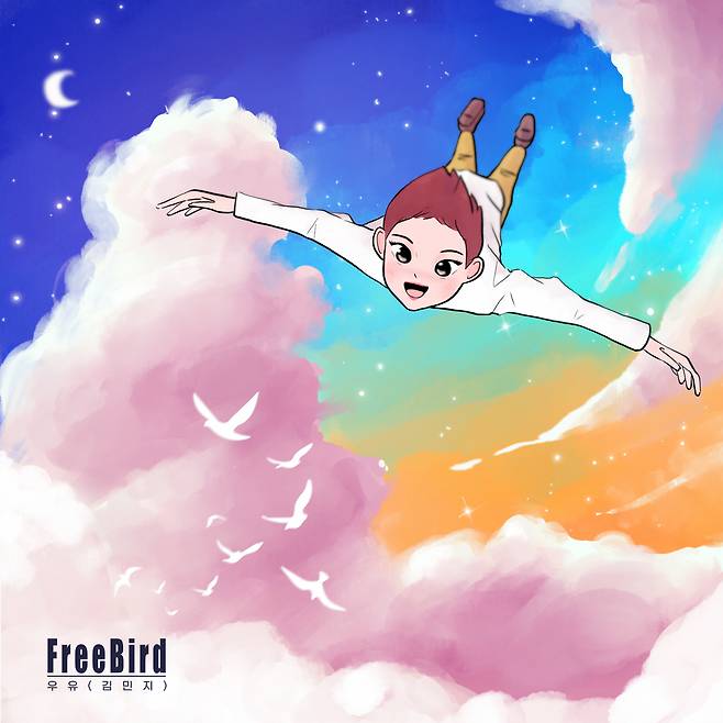 우유(김민지)의 신곡 ‘Freebird’ 앨범커버