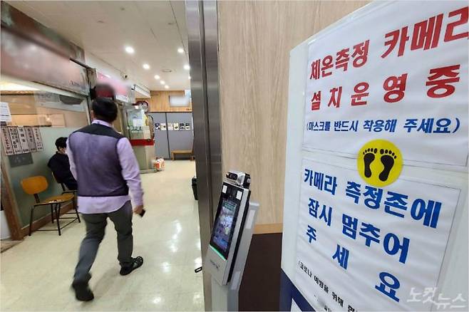 서울 시내 식당가에 체온측정 카메라가 설치돼 있다. (사진=황진환 기자)