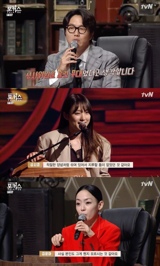 /사진=tvN '포커스' 방송화면 캡처