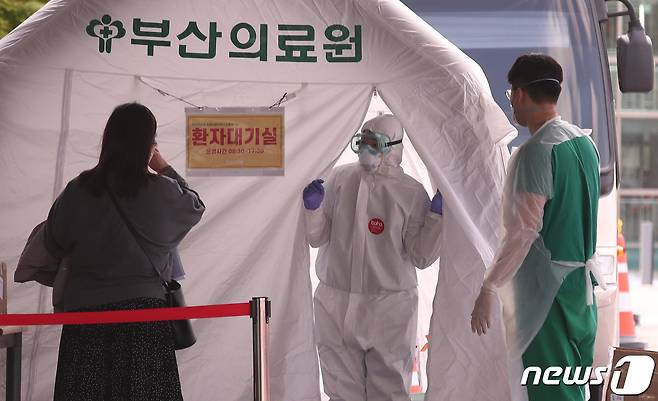 부산의료원 선별진료소. © News1 여주연 기자