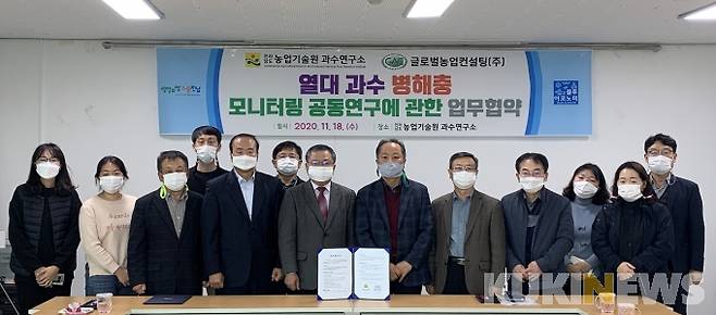 ▲ 전남도농업기술원은 지난 20일, 글로벌농업컨설팅㈜와 아열대과수 병해충 공동연구를 위한 업무협약을 체결했다.[사진=전남도농업기술원 과수연구소]