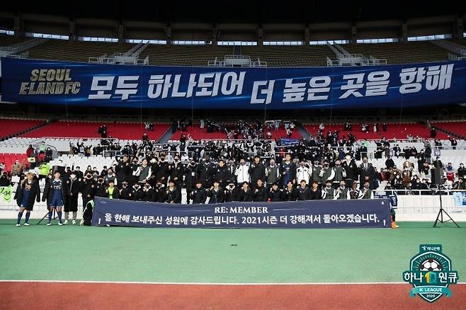 K리그2 서울 이랜드 선수단 [한국프로축구연맹 제공. 재판매 및 DB 금지]