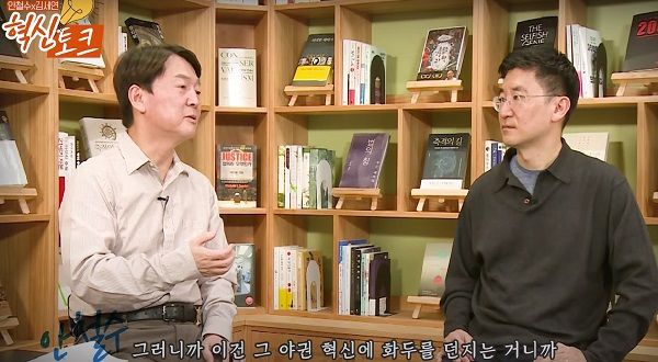 국민의당은 22일 안철수 대표와 김세연 전 국민의힘 의원이 함께한 '안철수x김세연 혁신 토크 1편 -야권 혁신 위해 함께한다' 영상을 공식 유튜브 채널에 공개했다. ⓒ유튜브 방송 갈무리