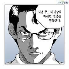 ″더이상 자세한 설명은 생략한다″가 등장한 '대털'의 장면과 패러디물 [유튜브 캡쳐]