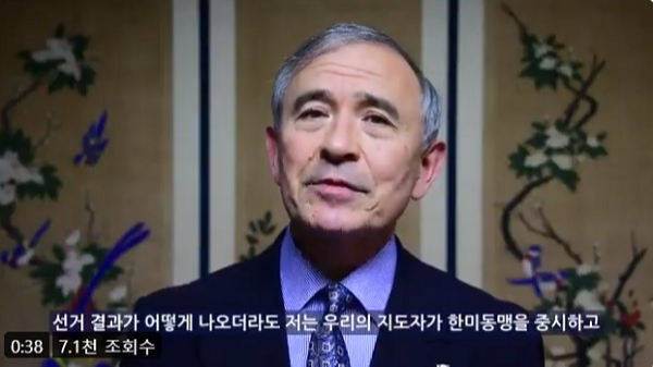 해리 해리스 주한 미국 대사가 미 대선 직후 한국인들에게 동영상으로 메시지를 전달하는 모습. 주한 미국 대사관 트위터 캡처