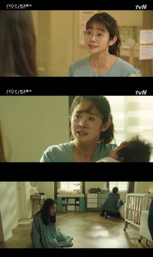 tvN '산후조리원'