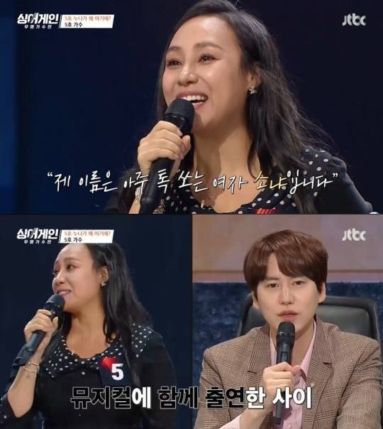 JTBC '싱어게인-무명가수전'