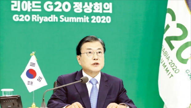 문재인 대통령이 지난 21일 청와대에서 화상 방식으로 열린 주요 20개국(G20) 정상회의에 참석해 발언하고 있다.  허문찬 기자 sweat@hankyung.com