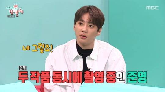 이준영/사진=MBC '전지적 참견 시점'