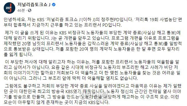 KBS <저널리즘 토크쇼 J> 공식 페이스북