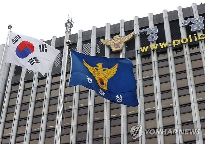 경찰청 [연합뉴스 자료 사진]