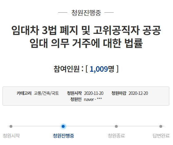 /청와대 국민청원 홈페이지