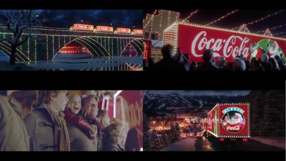 코카콜라의 올해 크리스마스 TV 광고