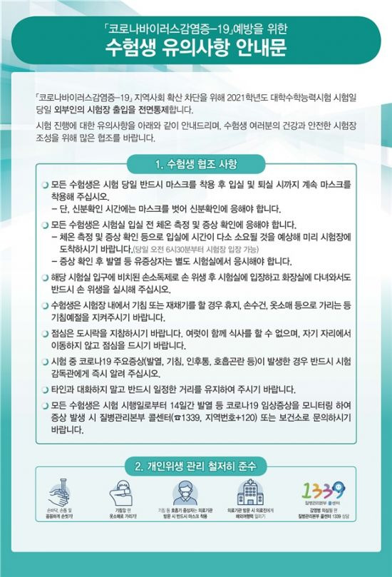 제공=교육부