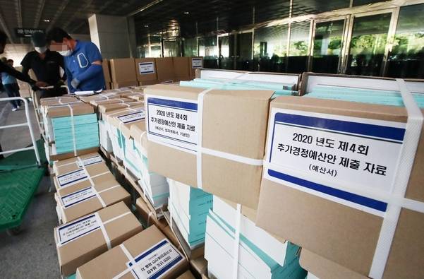 2차 재난지원금 지급을 위한 2020년도 제4회 추가경정예산안 제출 자료가 9월13일 서울 여의도 국회 의원회관에 도착해있다./연합뉴스