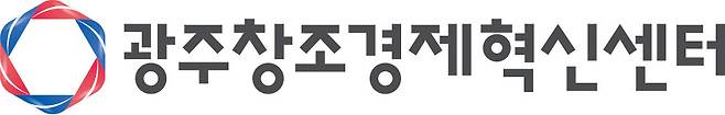 광주창조경제혁신센터 로고.