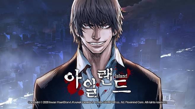 아일랜드