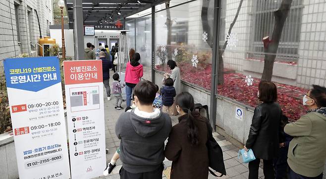 지난 18일 오전 서울 서초구보건소 선별진료소에 사람들이 줄 서 차례를 기다리고 있다. 김혜윤 기자 unique@hani.co.kr