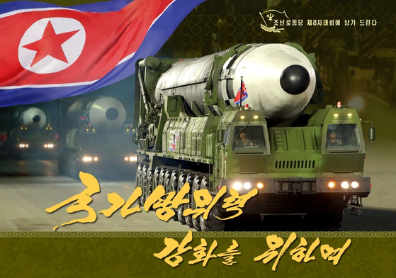 Cover of a photo book on North Korea's weapons development released by a state-run publishing agency. [SCREEN CAPTURE]
