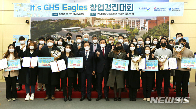 한남대·배재대 'It’s GHS Eagles 창업경진대회' 시상식