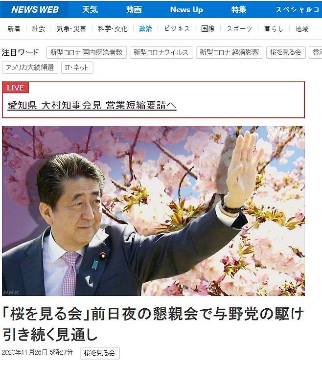 NHK 홈페이지 캡처