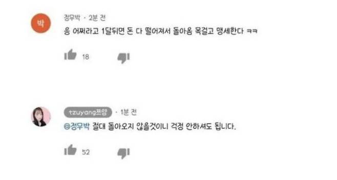 쯔양 유튜브 캡처