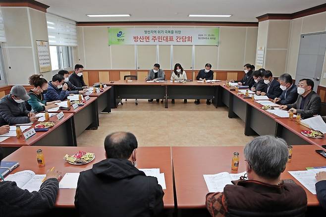 방산지역 위기 극복을 위한 주민대표 간담회 [양구군 제공. 재판매 및 DB 금지]