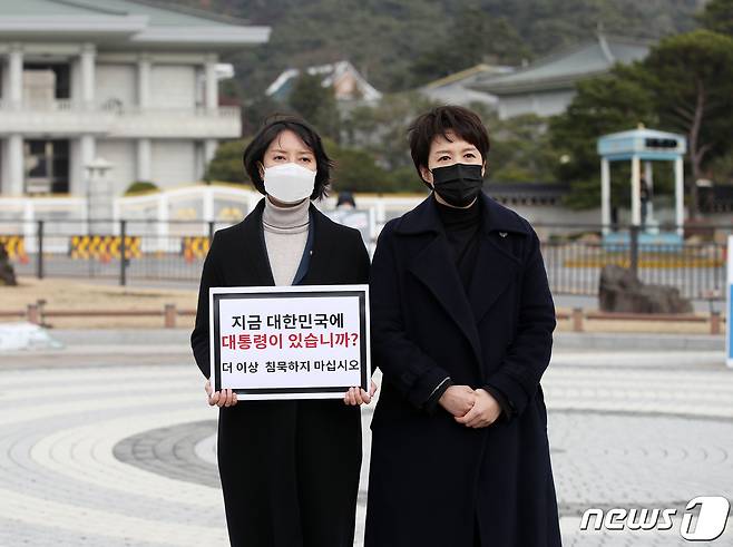 이영, 김은혜(오른쪽) 국민의힘 초선의원들이 27일 오후 청와대 앞에서 손피켓을 들고 시위하고 있다. 2020.11.27/뉴스1 © News1 김진환 기자