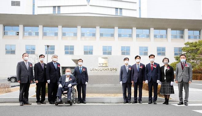 한국핵융합에너지연구원이 27일 개원했다. [핵융합연]