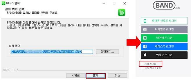 데스크탑 버전 설치 및 실행