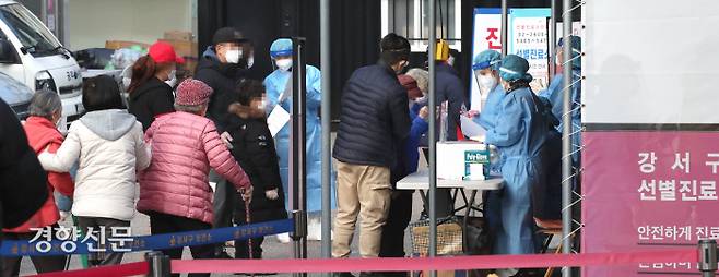 지난 26일 서울 강서구보건소에 마련된 선별진료소를 찾은 시민들이 코로나19 검사를 받기 위해 차례를 기다리고 있다. 김기남 기자 kknphoto@kyunghyang.com