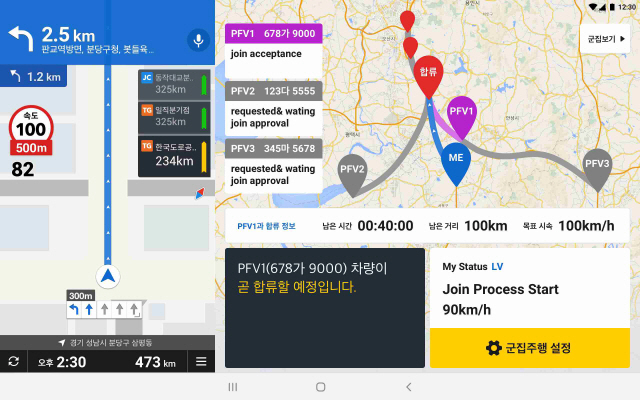 카카오T 자율주행 플랫폼 선두차량 앱에서 다른 차량의 접근 및 합류 상황이 안내되고 있다. /카카오