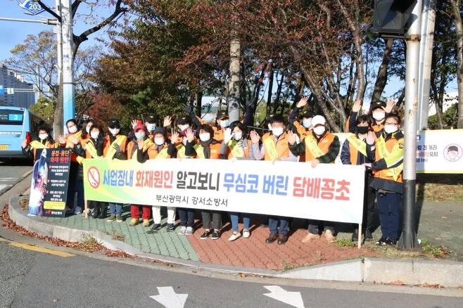 강서소방서가 부산 강서구 르노삼성자동차 앞에서 화재 예방 캠페인을 벌이는 모습 [부산 강서소방서 제공. 재판매 및 DB 금지]