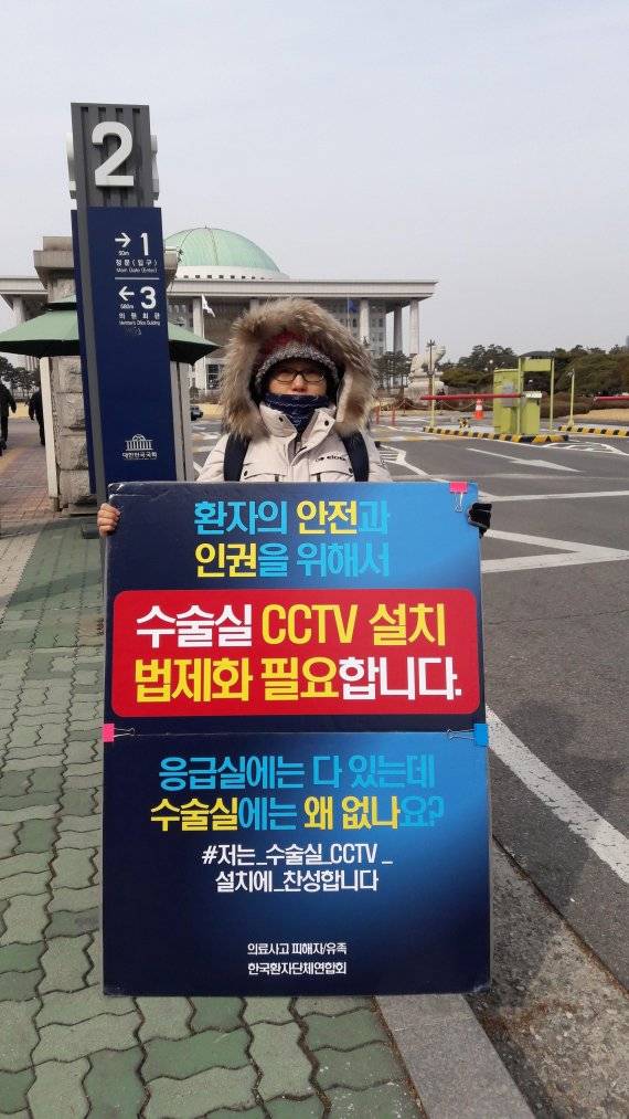 수술실 CCTV를 500번 넘게 돌려보며 병원 측 과실을 상당부분 찾아내 민사 승소판결을 이끈 고 권대희씨 어머니 이나금씨가 올해 초 국회 앞에서 수술실CCTV 법제화를 요구하며 1인 시위를 하는 모습. 권대희씨 유족 제공.