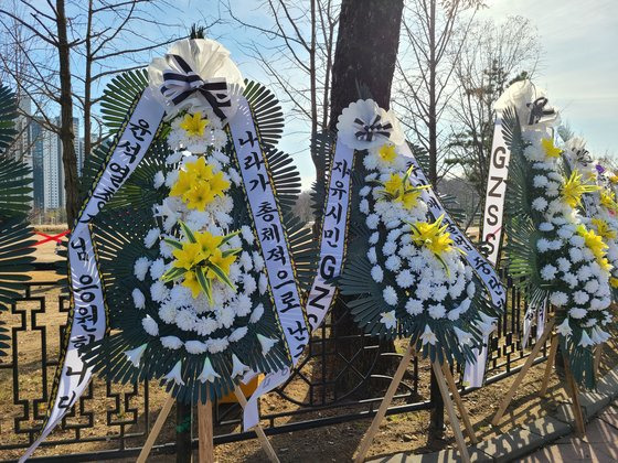 28일 경기 법무부 청사 외부에 설치된 근조화환. 박현주 기자