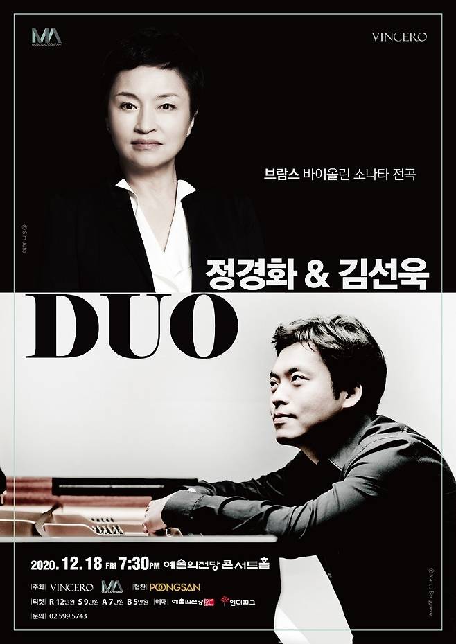 Poster image for Kim and Chung’s duo recital (Vincero)