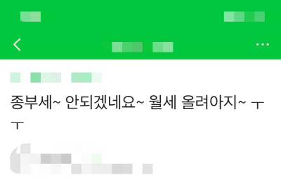 [사진 출처 = 온라인 커뮤니티]