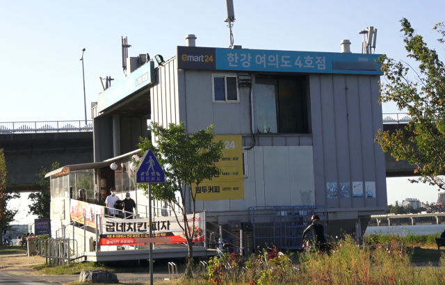 한강공원 9구역 내 위치한 '이마트24' 한강 여의도 4호점 전경./사진=김현지인턴기자